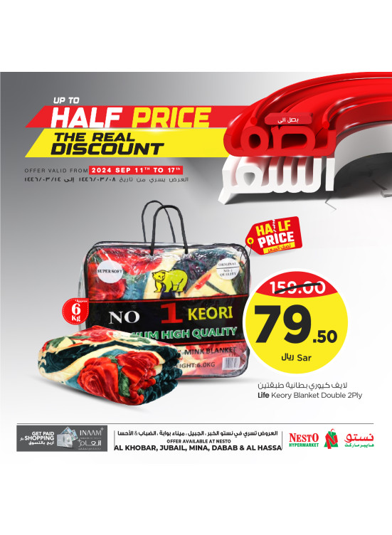 Half Price Deals, Vol 3 - Al Khobar, Jubail, Mina, Dabab & Al Ahsa