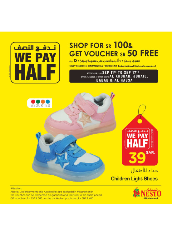 We Pay Half deals - Al Khobar, Jubail, Dabab and Al Ahsa