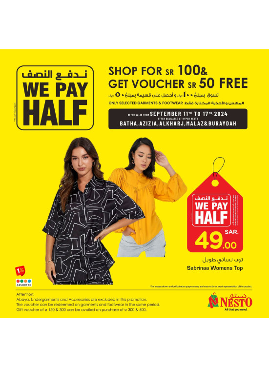 We Pay Half Deals, Vol 5 - Riyadh, Al Kharj & Buraydah