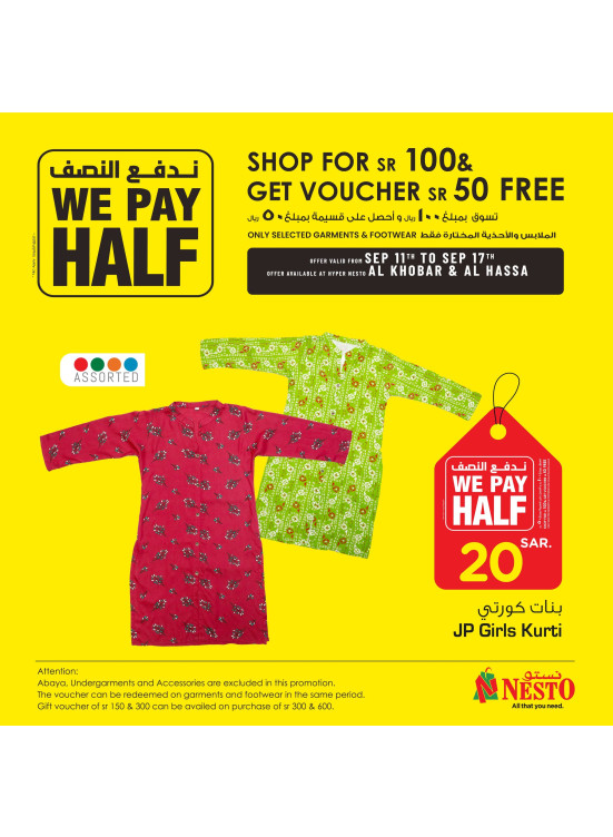 We Pay Half Deals, Vol 3 - Al Khobar, Jubail, Mina, Dabab and Al Ahsa