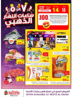 Golden Daylight Hours Offers - Al Ahsa