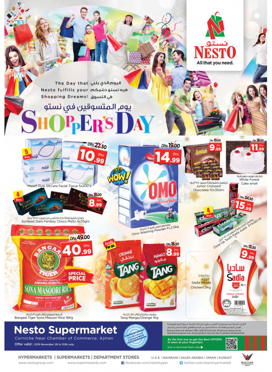 Weekend Grabs - Karama Corniche, Ajman