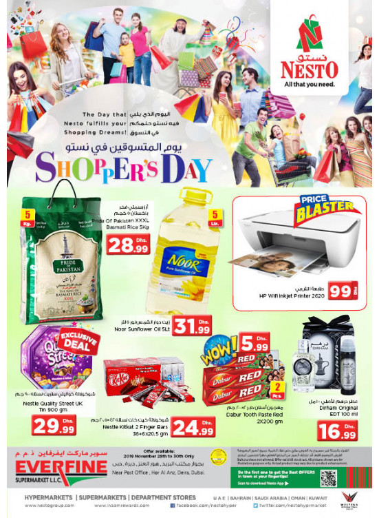 Weekend Grabs - Hor Al Anz