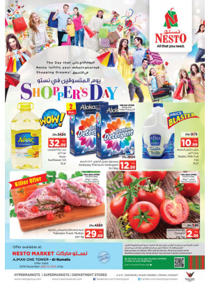 Weekend Grabs - Al Rumailah