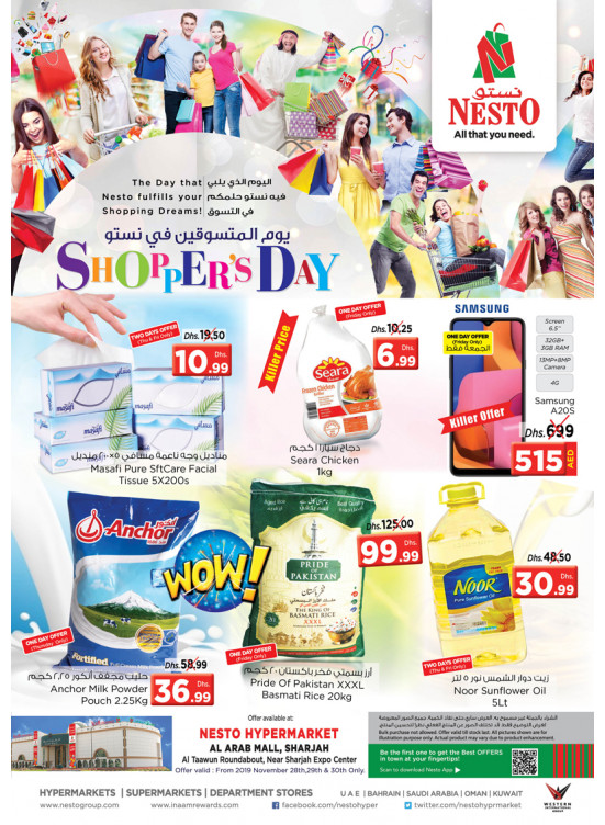 صفقات نهاية الأسبوع - مول العرب