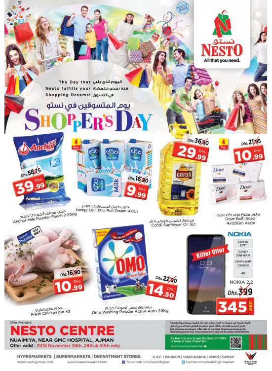 Weekend Grabs - Nuaimiya, Ajman