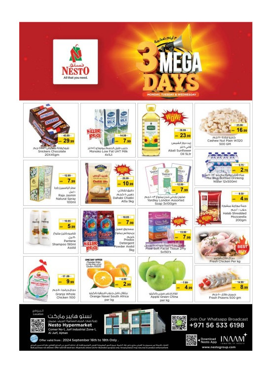 Midweek Deals - Al Jurf Industrial Area, Ajman