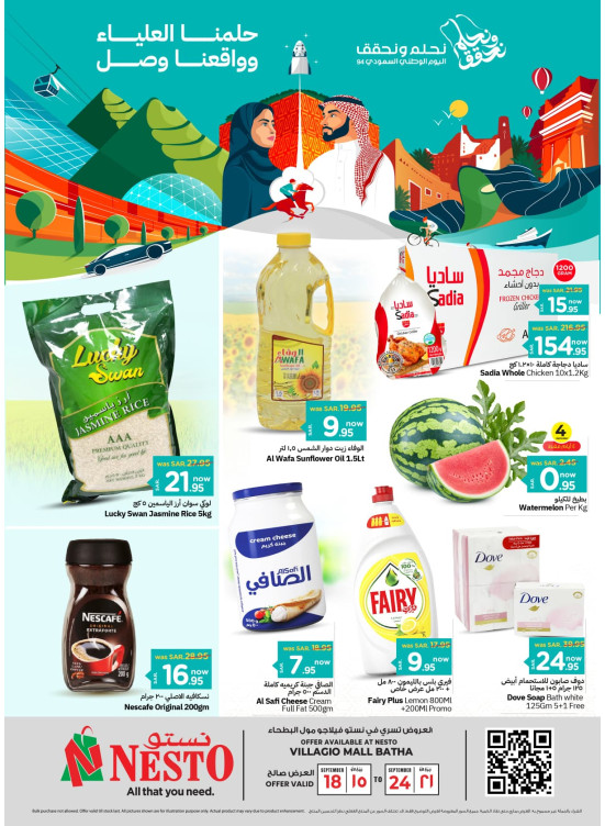 Saudi National Day Offers - Villagio Mall Batha