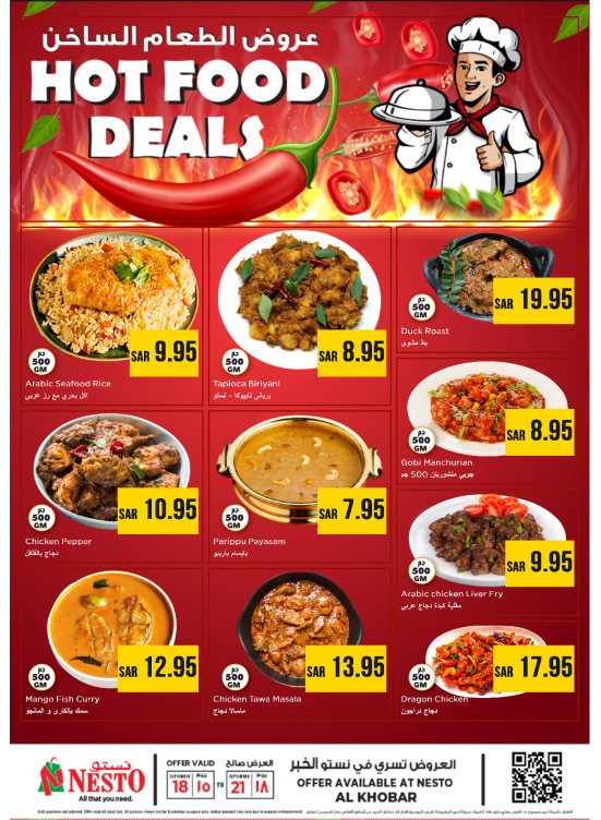 Hot Food Deals - Al Khobar