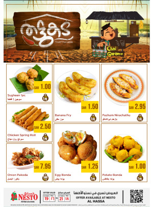 Snack's Time - Al-Ahsa