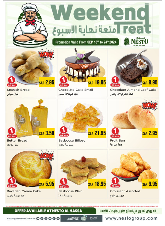 Weekend Treat - Al Ahsa