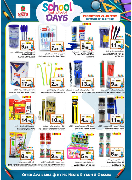 School Days Offers - Riyadh & Qassim