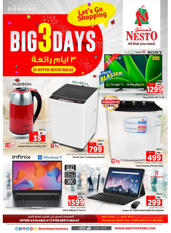 3 Big Daye Offers - Al Malaz