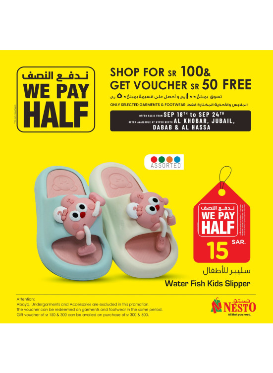 We Pay Half Deals - Al Khobar, Jubail, Dabab & Al Ahsa