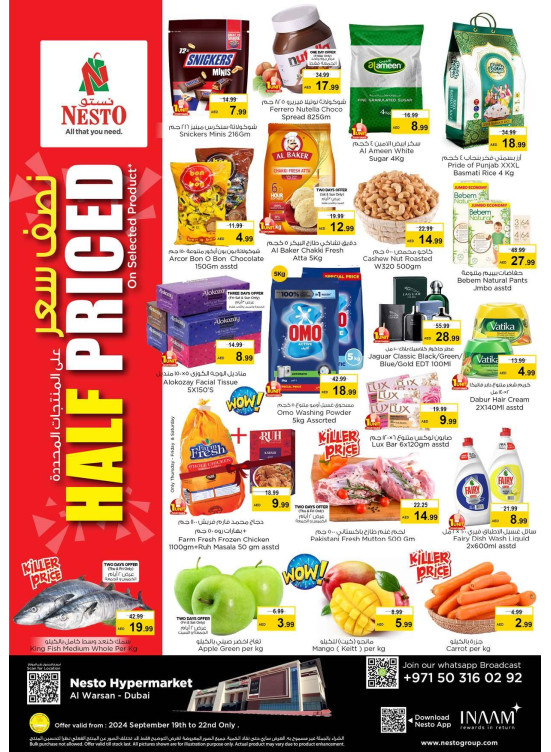 Weekend Grabs - Al Warsan, Dubai