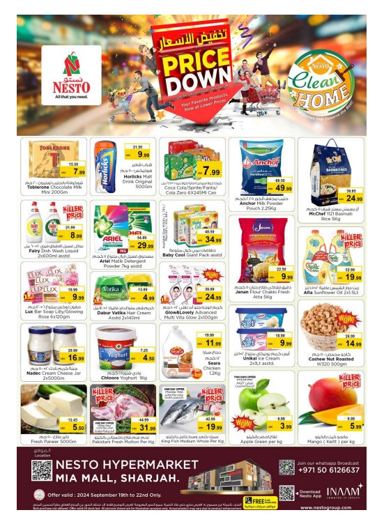 Weekend Grabs - Al Nahda, Sharjah