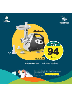 Saudi National Day Offers, Vol 3 - Al Khobar, Jubail, Mina, Dabab & Al Hassa