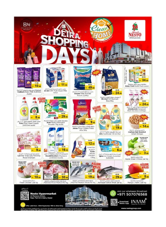Weekend Grabs - Burj Nahar Mall, Dubai