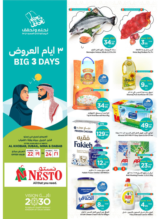 Saudi National Day Offers for 3 Days - Al Khobar, Jubail, Mina & Dabab