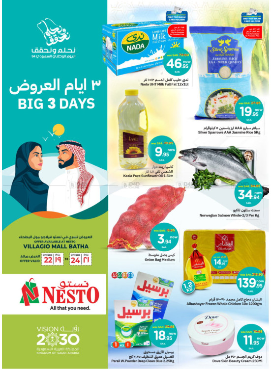Saudi National Day Offers for 3 Days - Villagio Mall Batha