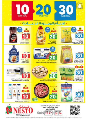 10, 20, 30 SAR Offers - Al Hassa