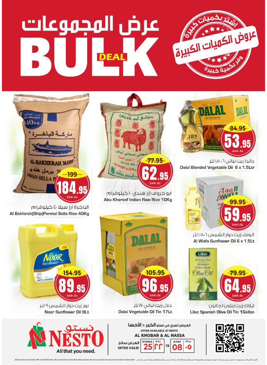 BULK DEAL - Al Khobar & Al Ahsa