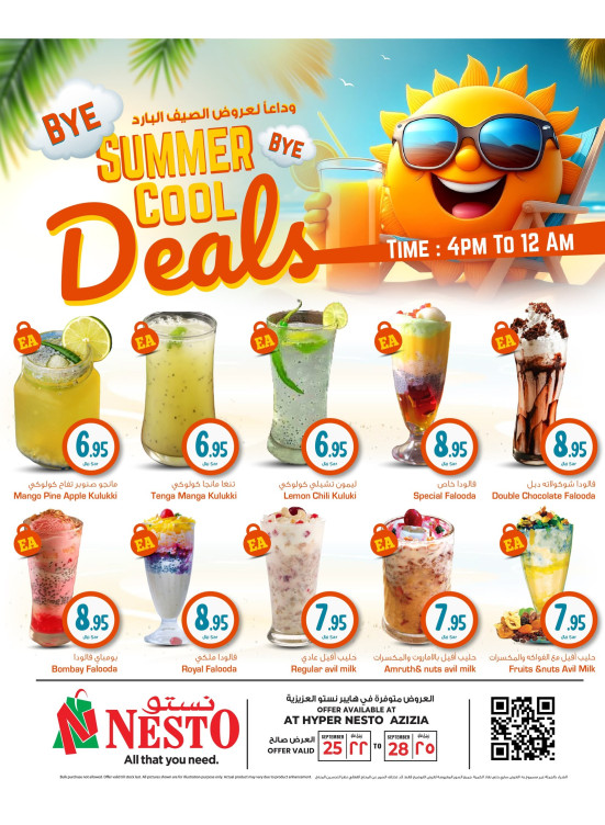 Cool Summer Deals - Azizia