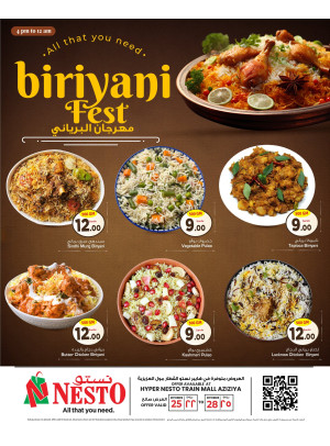 مهرجان البريانى - العزيزية