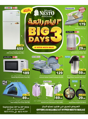 عروض 3 أيام كبيرة - الملز