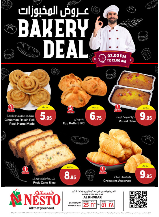 Bakery Deals - Al Khobar