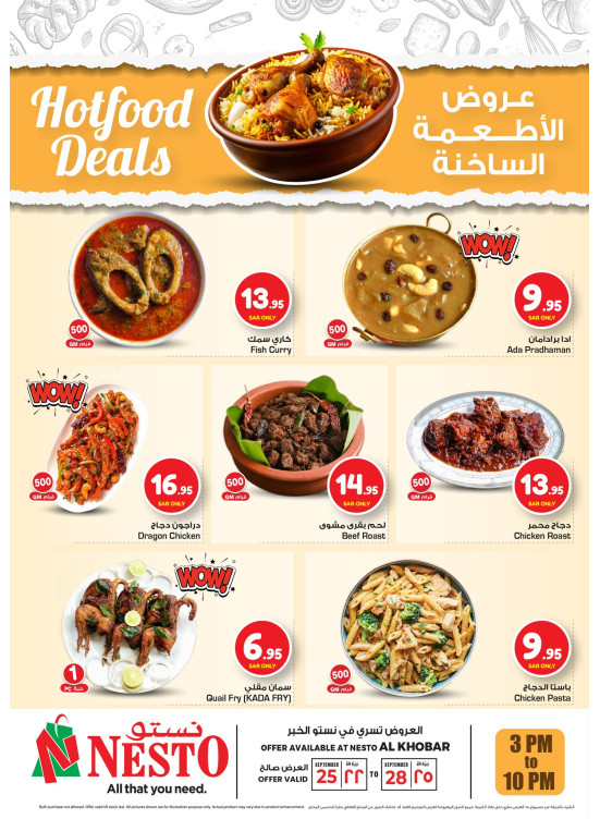 Hot Food Offers - Al Khobar