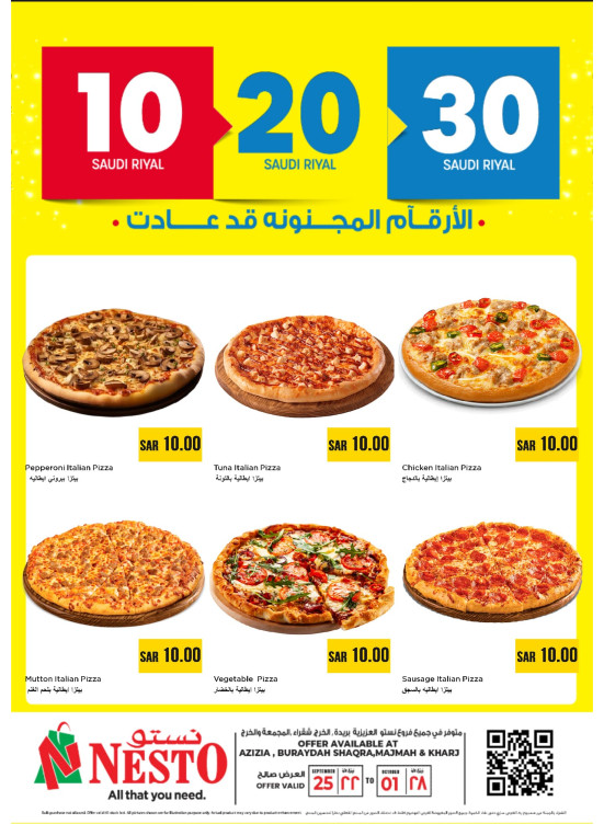 10, 20, 30 SAR Offers - Al Aziziyah, Al Kharj, Buraydah, Majmaah and Shaqra