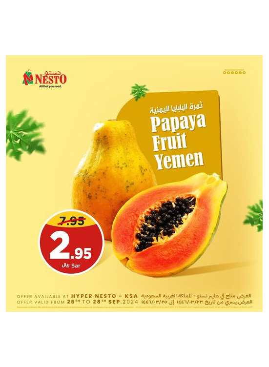 Papaya Fruit Yemen