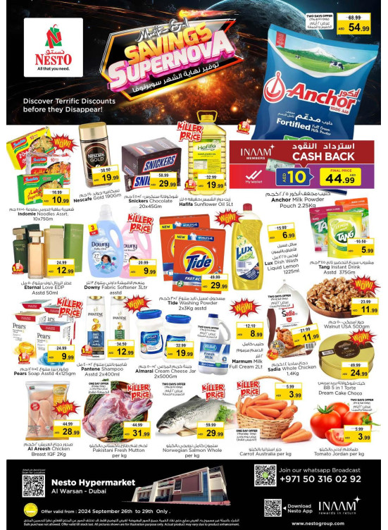 Weekend Grabs - Al Warsan, Dubai