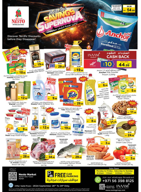 Weekend Grabs - Al Rumailah