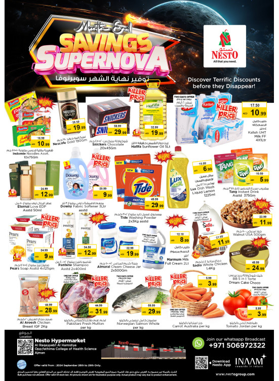 Weekend Grabs - Al Raqayib