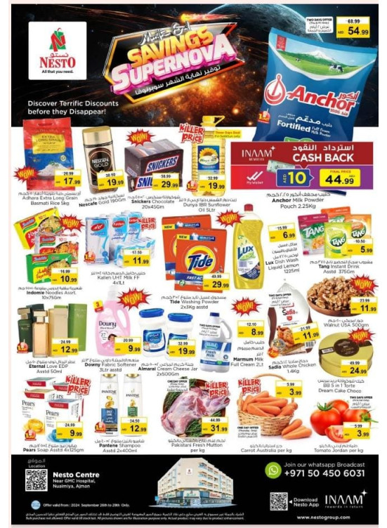 Weekend Grabs - Nuaimiya, Ajman