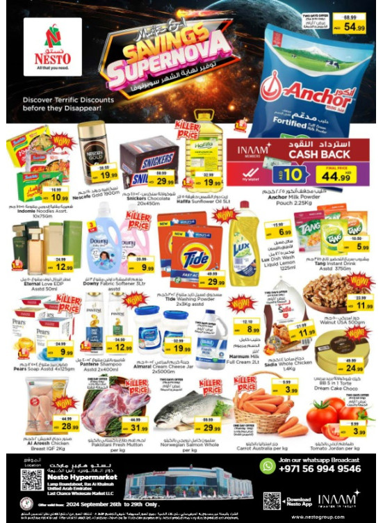 Weekend Grabs - Lamp Roundabout, Ras Al Khaimah