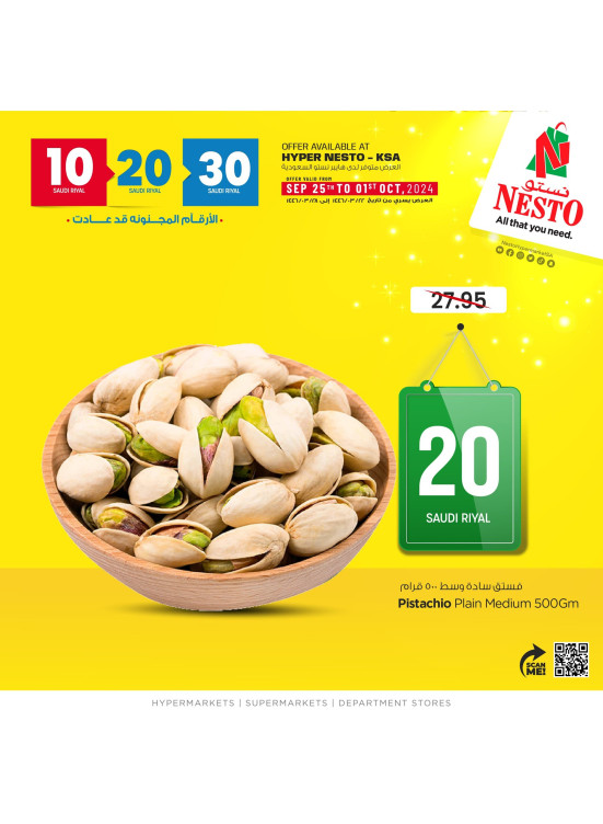 10, 20, 30 SAR Offers, Vol 3