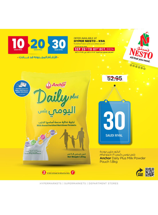 10, 20, 30 SAR Offers, Vol 4