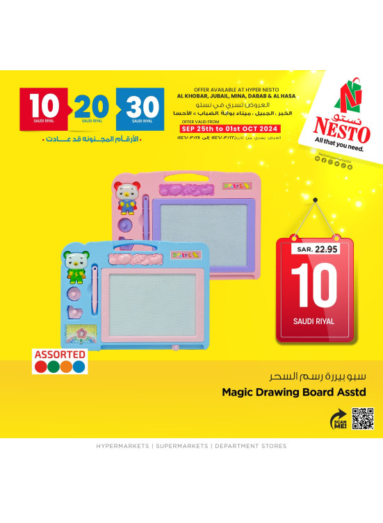 10, 20, 30 SAR Offers, Vol 2 - Al Khobar, Jubail, Mina, Al Dabab & Al Ahsa