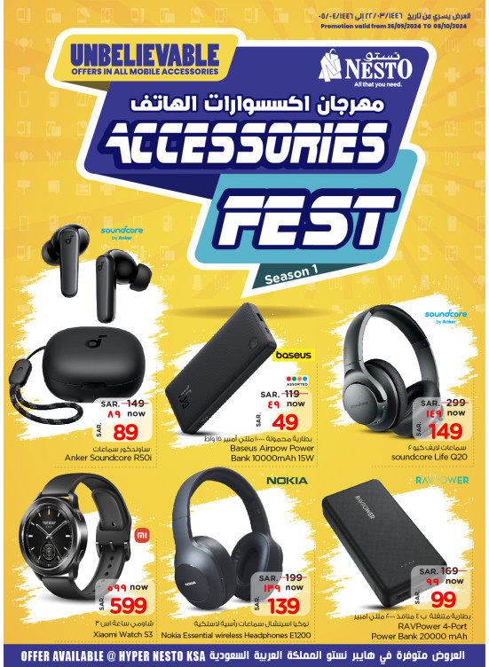 Phone Accessories Fest from Nesto until 8th October Nesto KSA Offers