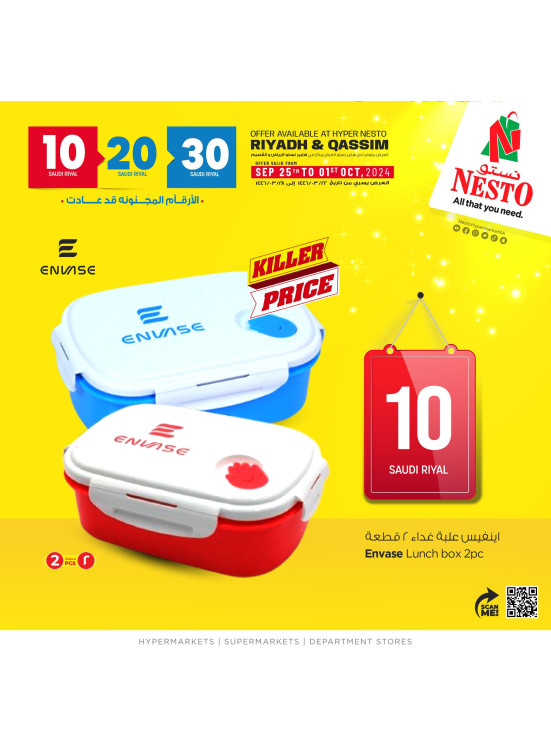 عروض 10، 20، 30 ريال، العدد الثانى - الرياض والقصيم