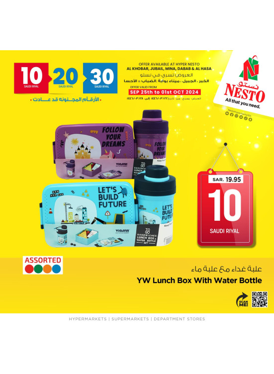 10, 20, 30 SAR Offers, Vol 4 - Al Khobar, Jubail, Mina, Al Dabab & Al Ahsa