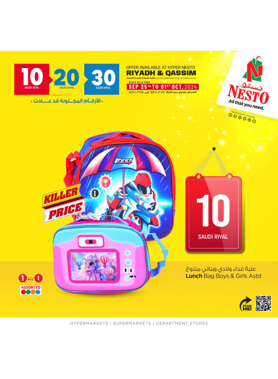 10, 20, 30 SAR Offers, Vol 3 - Riyadh & Qassim