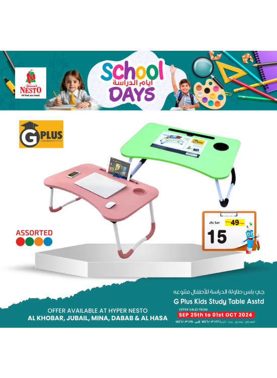 School Days Offers, Vol 2 - Khobar, Jubail, Mina, Al Dabab & Al Ahsa