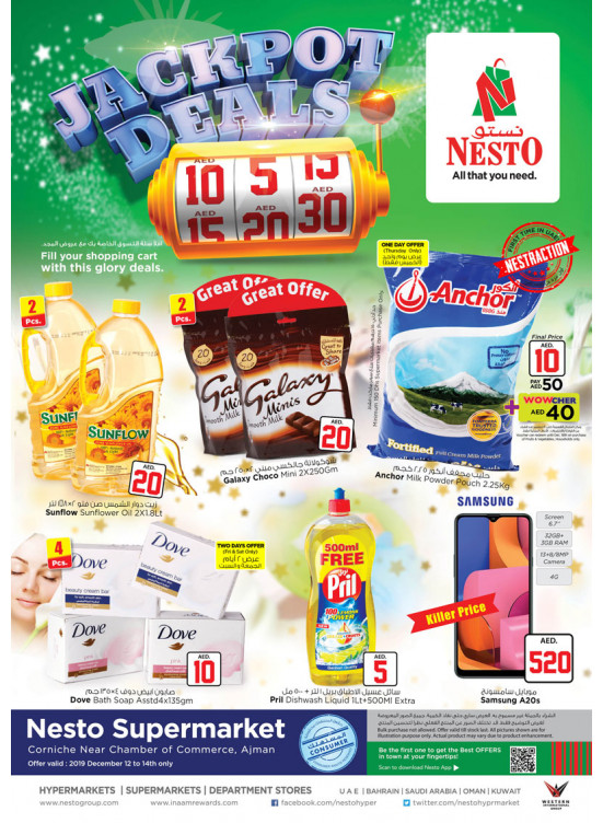 Weekend Grabs - Karama Corniche, Ajman