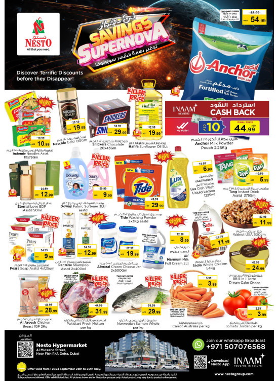 Weekend Grabs - Burj Nahar Mall, Dubai
