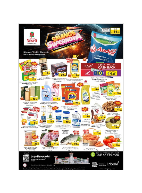 Weekend Grabs - Al Nabba, Sharjah