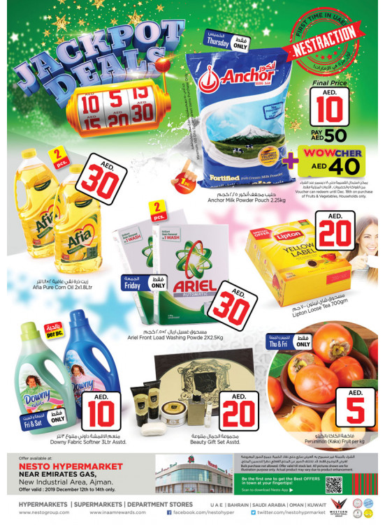 Weekend Grabs - Opp. GMC Hospital, Ajman 